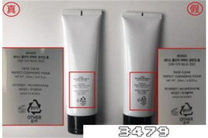 vidivici洗面奶怎么查真假，vidivici洗面奶真假对比