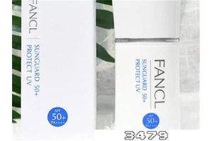 物理防晒霜哪个牌子最好用，口碑最好的纯物理防晒霜