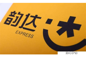 韵达快递公司最怕什么投诉，韵达快递最怕的投诉电话是多少