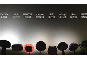 led化妆镜什么牌子好，4面必备LED化妆镜